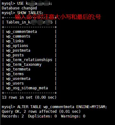 MySQL数据库InnoDB转换为MyISAM图文教程