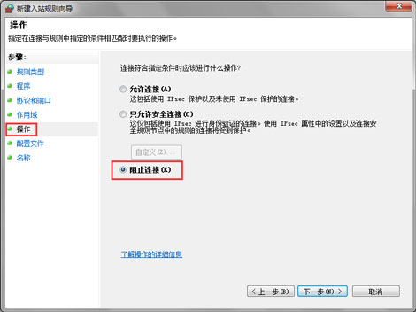 手动关闭445端口操作教程