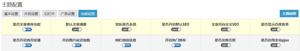 zbp响应式两栏黑色风格主题,完美兼容所有移动设备