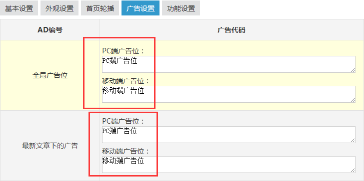 Z-blogPHP网站PC端和移动端显示不同广告的教程