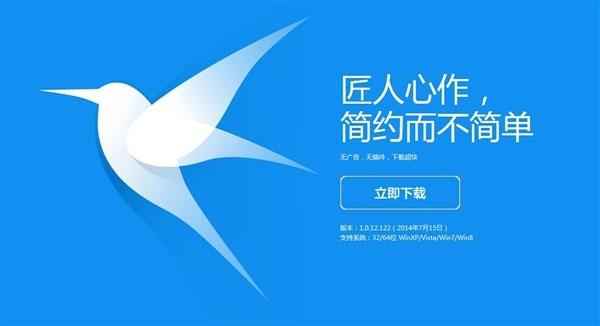 致即将逝去的QQ旋风,又一老牌下载工具下线!
