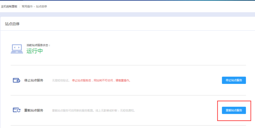 百度云虚拟机怎么设置zblog伪静态规则