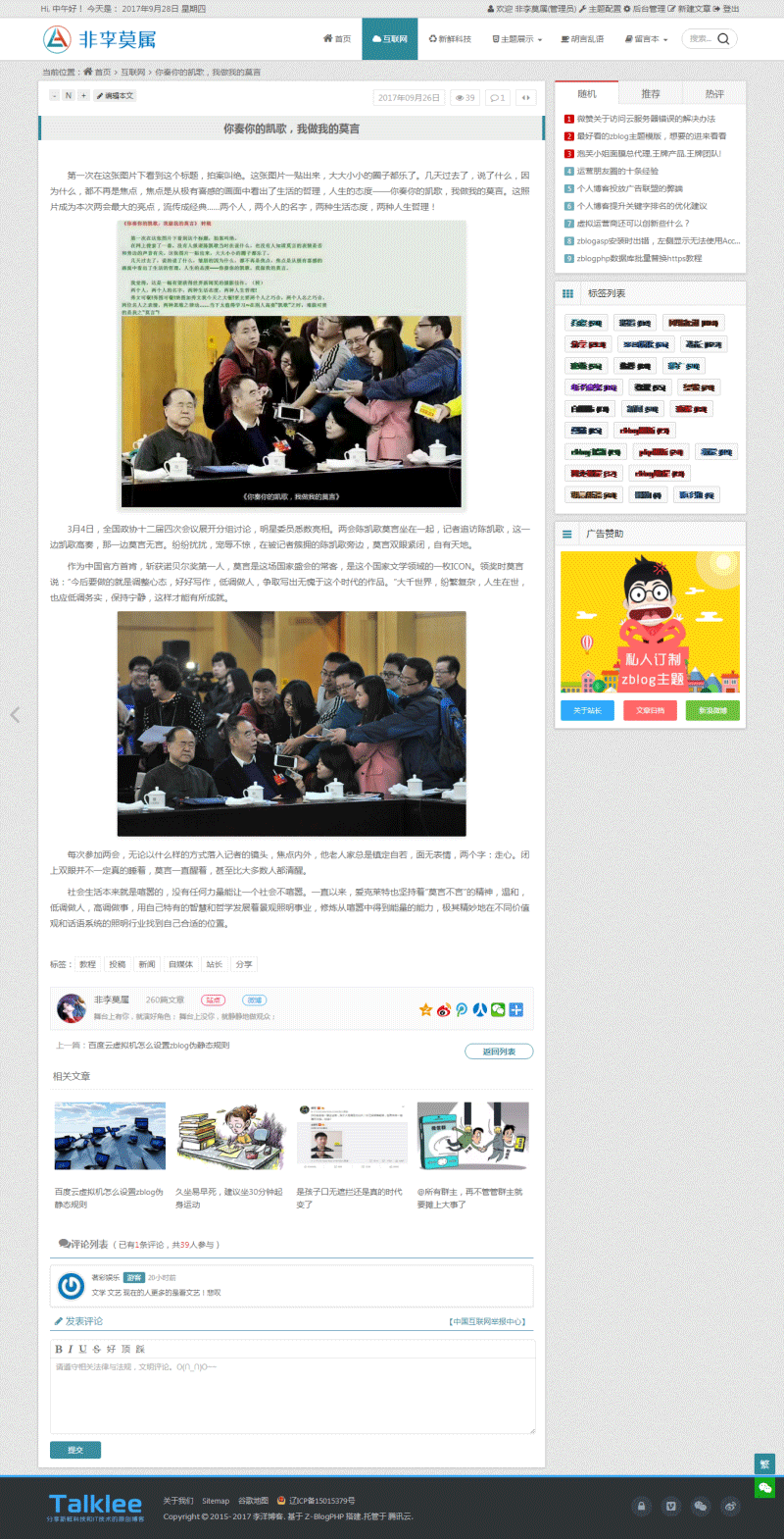 李洋个人博客《mxlee》zblog主题-梦想家(精品推荐)