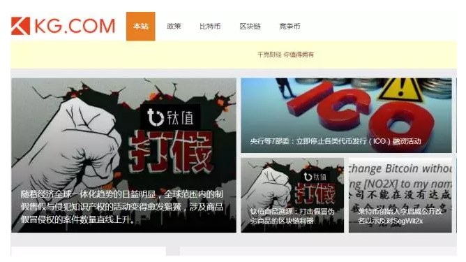 网传七位数美金收购的二字母KG.com并正式启用