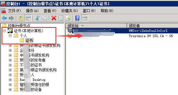 win2008服务器安装SSL证书图文教程
