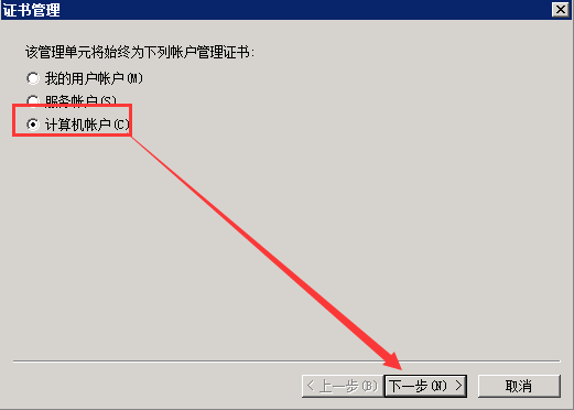 win2008服务器安装SSL证书图文教程