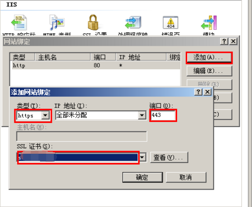 win2008服务器安装SSL证书图文教程