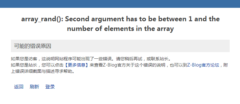 Z-blogPHP常见问题答疑(最新整理2022/04)