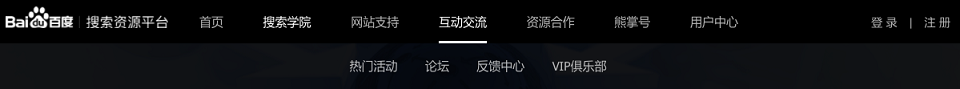 百度站长平台改版公告及升级亮点