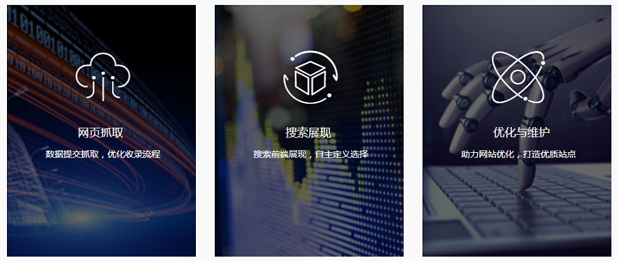 百度站长平台改版公告及升级亮点