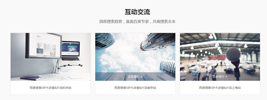 百度站长平台改版公告及升级亮点