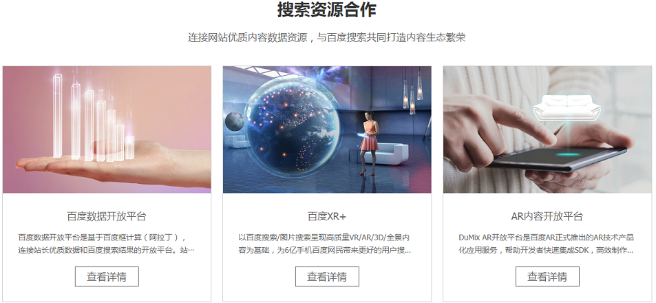 百度站长平台改版公告及升级亮点