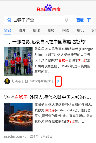 百度“闪电算法”的官方解读