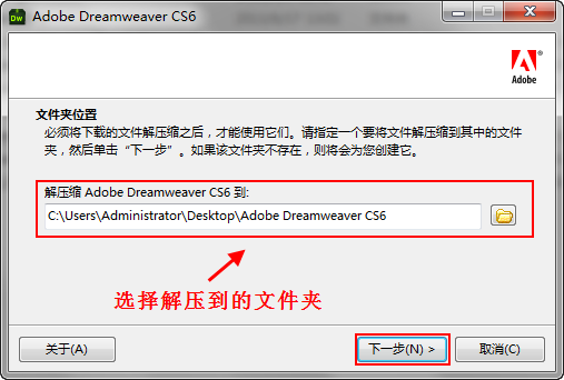 DreamweaverCS6安装时出错的解决教程