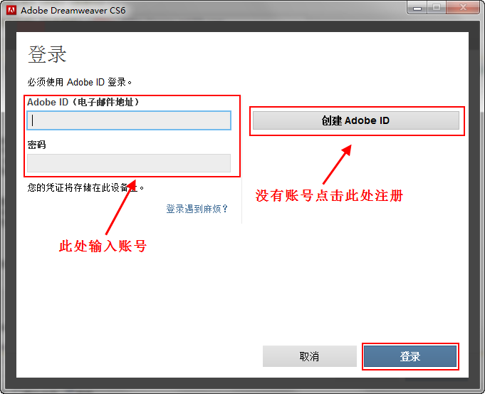 DreamweaverCS6安装时出错的解决教程