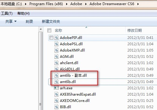 DreamweaverCS6安装时出错的解决教程