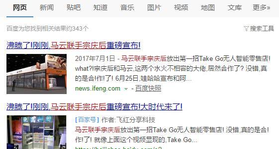 阿里员工:“大润发”不支持用支付宝!马云:把它买了不就行了?