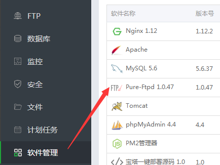 宝塔Linux控制面板FTP无法连接的解决办法