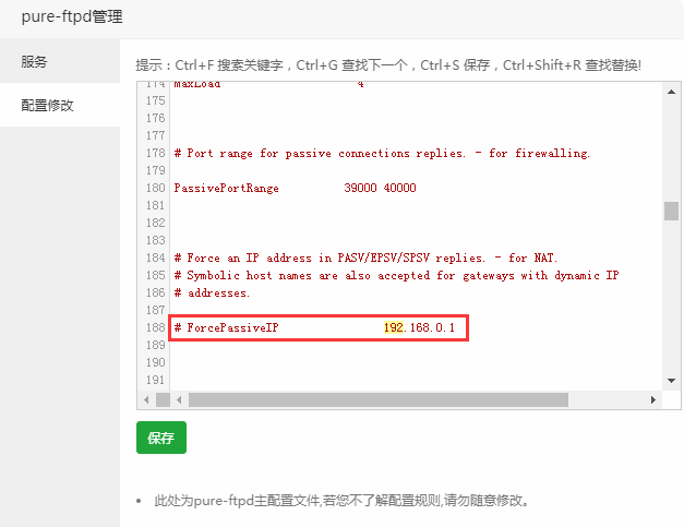 宝塔Linux控制面板FTP无法连接的解决办法