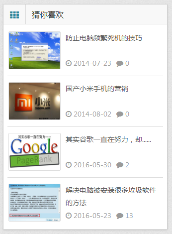 李洋个人博客《mxlee》zblog主题-梦想家(精品推荐)