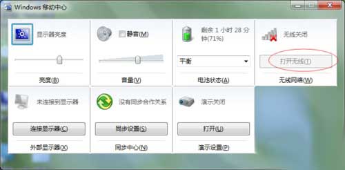 联想笔记本G40无法连接wifi的解决办法