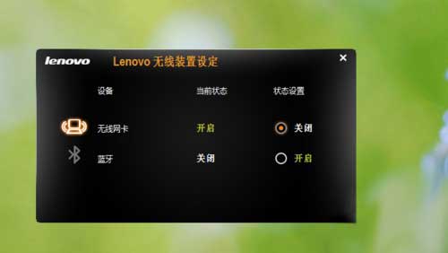 联想笔记本G40无法连接wifi的解决办法