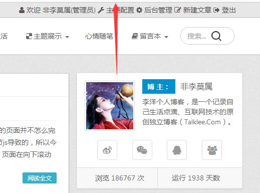 zblogPHP智能侧边栏跟随固定范围浮动的效果