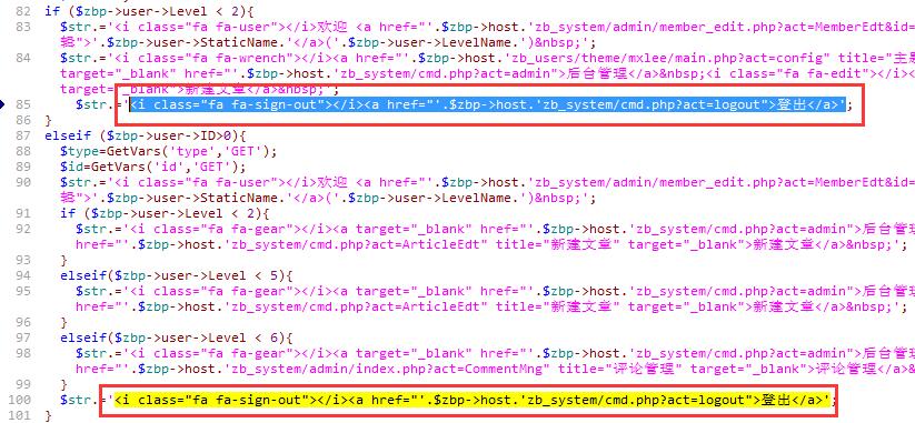 zblogphp最新版本退出时出现错误的临时解决办法