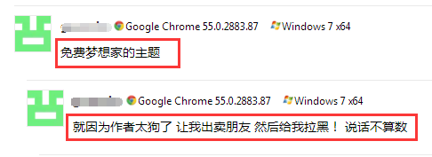 聊聊梦想家(mxlee)主题盗版的情况