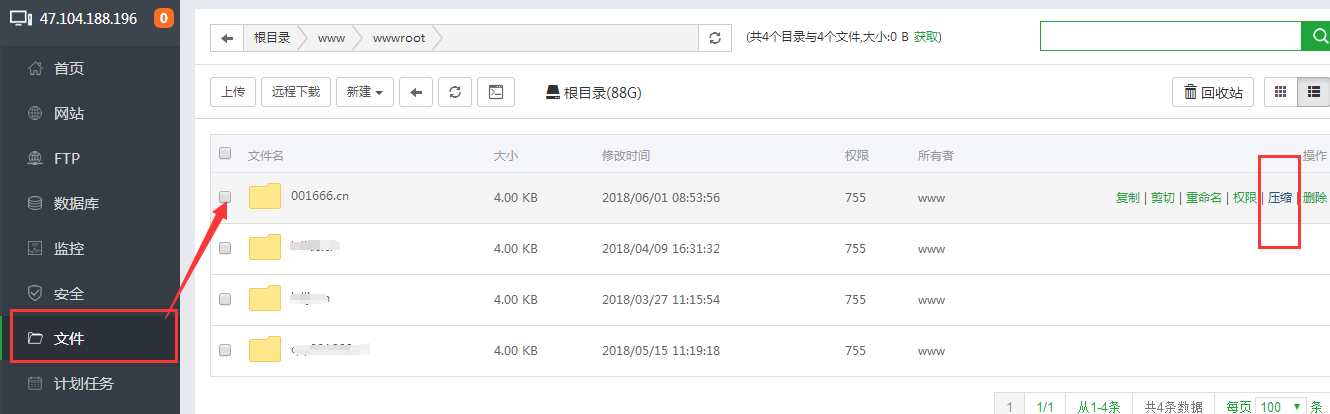 zblogPHP备份迁移的图文教程
