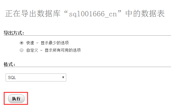 zblogPHP备份迁移的图文教程