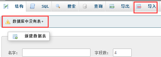 zblogPHP备份迁移的图文教程