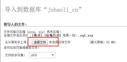 zblogPHP备份迁移的图文教程