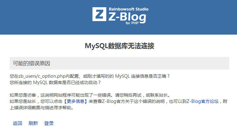 zblogPHP备份迁移的图文教程