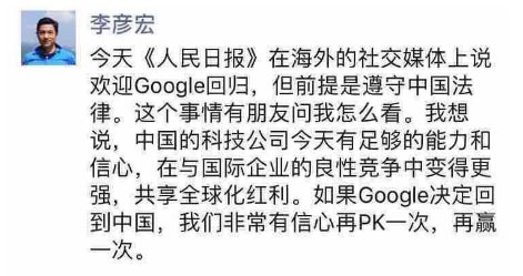 Google回归中国对SEO们意味着什么?