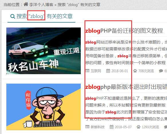 李洋个人博客《mxlee》zblog主题-梦想家(精品推荐)