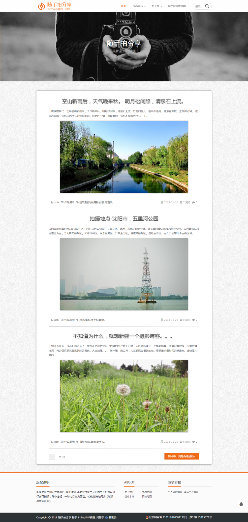 李洋首款个人摄影博客主题模板