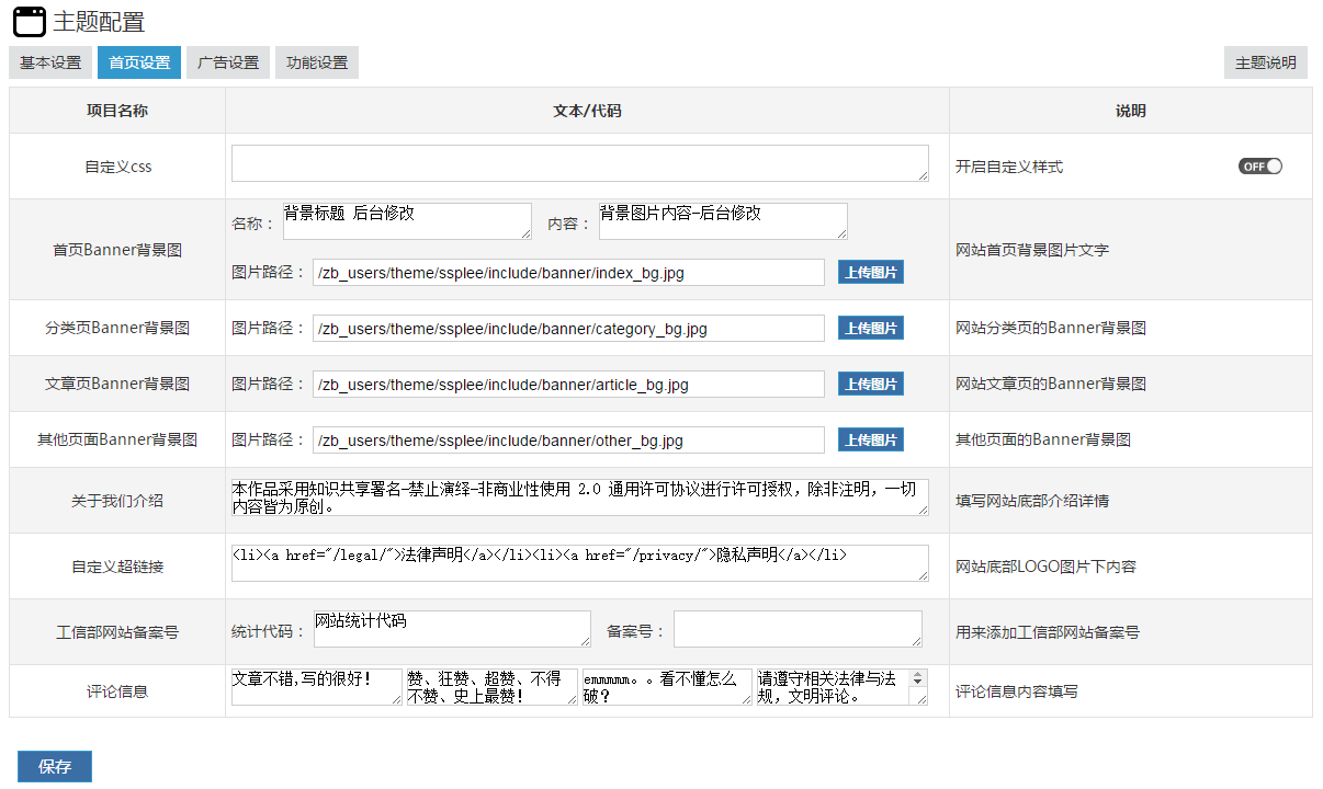 李洋首款个人摄影博客主题模板