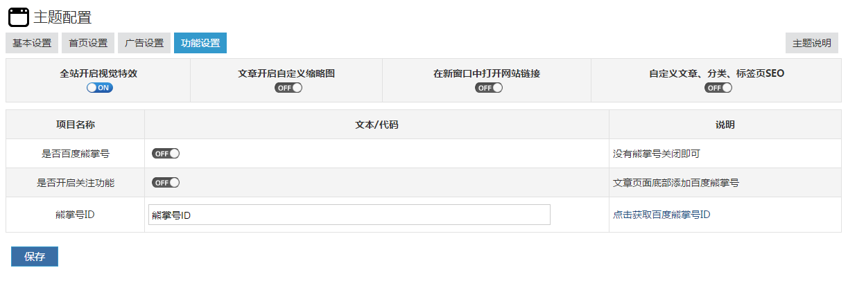 李洋首款个人摄影博客主题模板