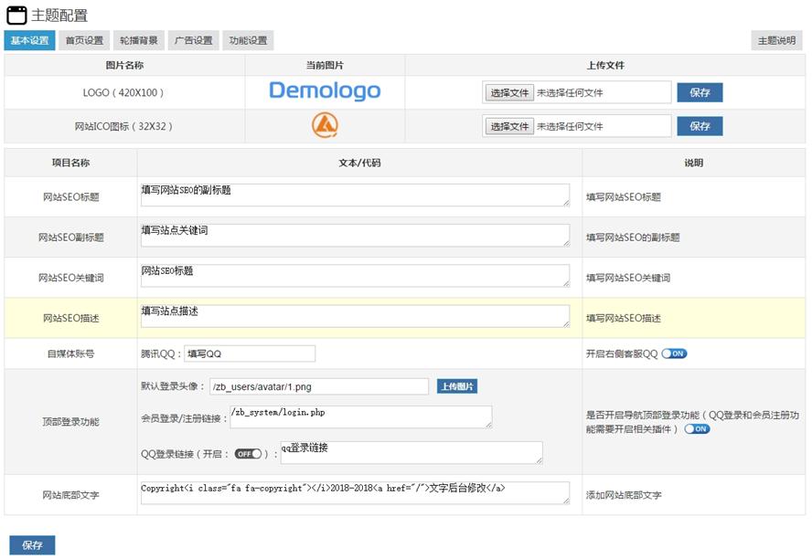 Z-BlogPHP开运锦鲤前来报道(更新说明及操作教程,必看文章)