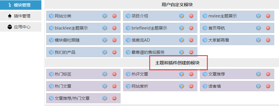 Z-BlogPHP开运锦鲤前来报道(更新说明及操作教程,必看文章)