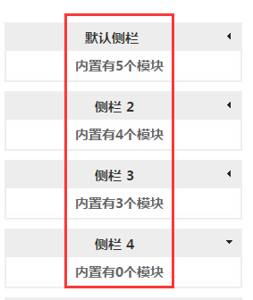 Z-BlogPHP开运锦鲤前来报道(更新说明及操作教程,必看文章)