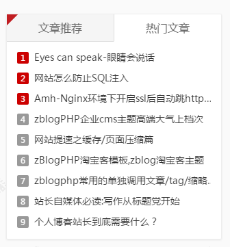 Z-BlogPHP开运锦鲤前来报道(更新说明及操作教程,必看文章)