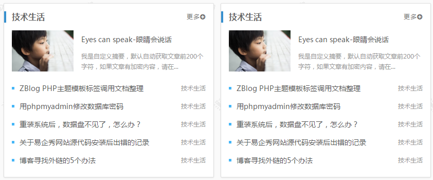 Z-BlogPHP开运锦鲤前来报道(更新说明及操作教程,必看文章)