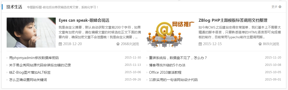 Z-BlogPHP开运锦鲤前来报道(更新说明及操作教程,必看文章)