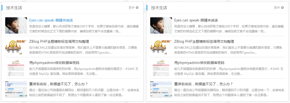 Z-BlogPHP开运锦鲤前来报道(更新说明及操作教程,必看文章)