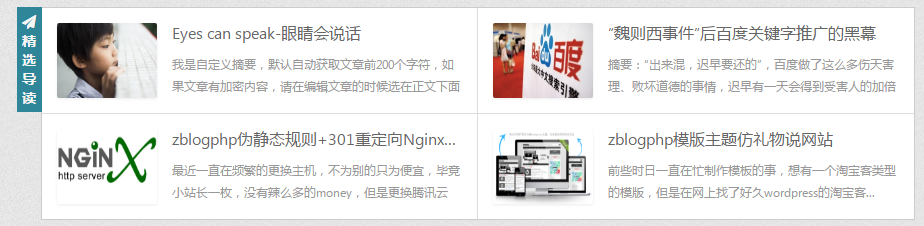 李洋个人博客《mxlee》zblog主题-梦想家(精品推荐)