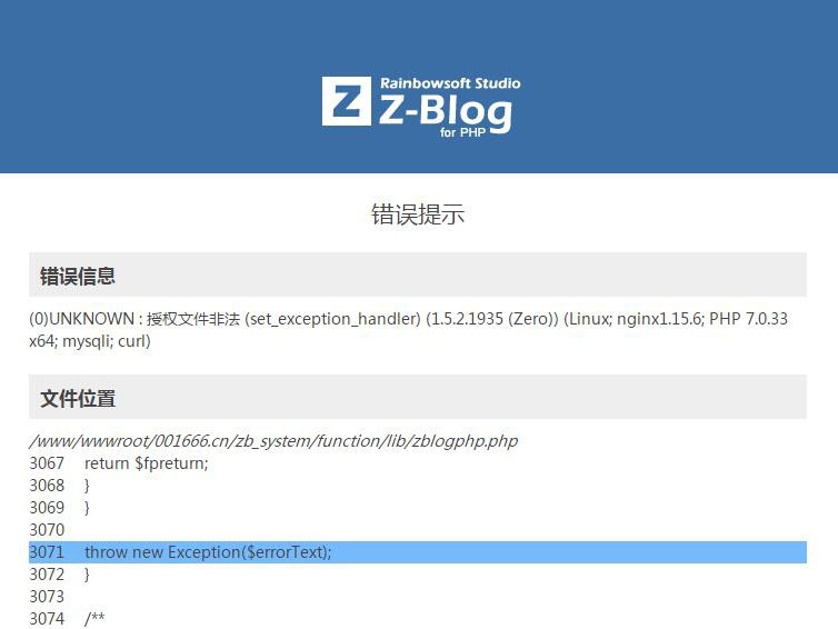 zblog开启主题或插件显示“授权文件非法”的解决办法(支持ZBP1.7+)