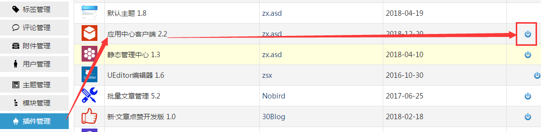 zblog开启主题或插件显示“授权文件非法”的解决办法(支持ZBP1.7+)