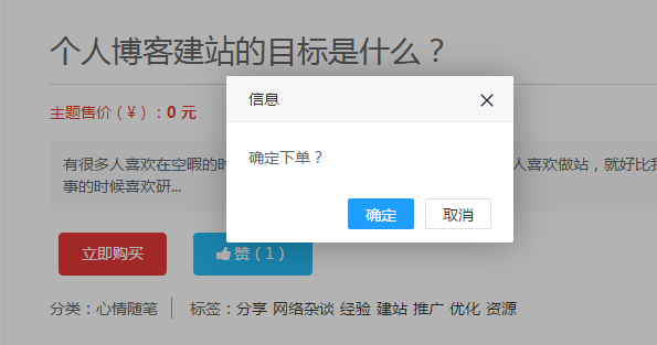 Z-BlogPHP开运锦鲤前来报道(更新说明及操作教程,必看文章)